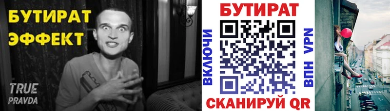 БУТИРАТ оксана  Купить где  Усть-Джегута 