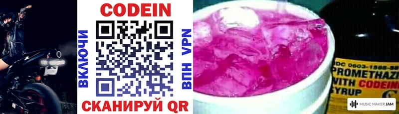 Купить закладки  Усть-Джегута  Кодеин напиток Lean (лин) 