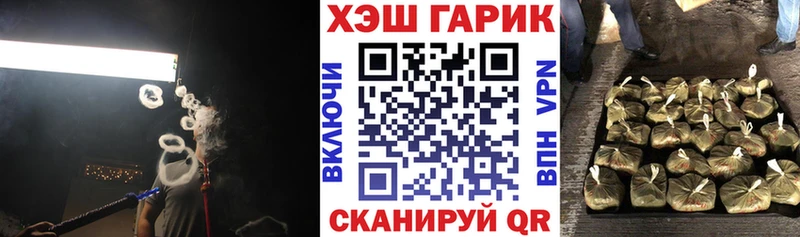 ГАШ гарик  Купить закладки  Усть-Джегута 