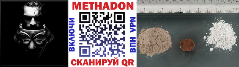 Метадон белоснежный  Купить  Усть-Джегута 